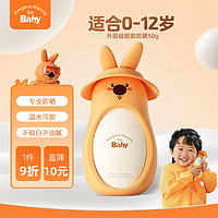Kangaroo Mommy for Baby 袋鼠比比 袋鼠比儿童防晒霜3-6-12岁学生小孩专用户外隔离防晒乳SPF30 PA+++