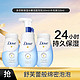 Dove 多芬 新保湿水嫩洁面泡泡160ml+补充装320ml新老包装送洁面乳30ml️4一次带走7件