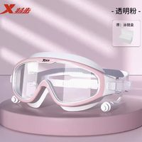 XTEP特步泳镜防水防雾高清专业近视大框游泳眼镜男女士泳帽装备潜水镜 平光 透明粉 连体耳塞防丢失