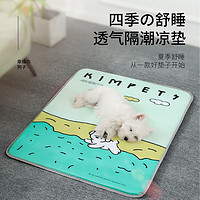 KimPets 狗垫子睡觉用垫子夏天睡垫狗窝地垫四季通用（绿色） M-适合10斤内宠物