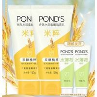 POND'S 旁氏 洗面奶套装150g*2+祛痘净颜洁面凝露15g*2