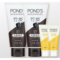 POND'S 旁氏 洗面奶套装150g*2+15g*2 小样随机