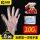 ziyouhike加厚一次性手套透明塑料手套食品级小龙虾露营餐饮美容