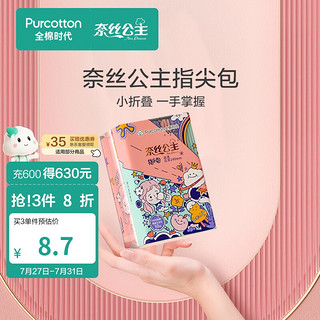 全棉时代 NICE PRINCESS 奈丝公主 指尖包超薄全棉日用卫生巾 24cm*10片