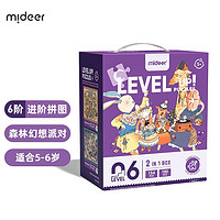 mideer 弥鹿 进阶拼图儿童 6阶-森林幻想派对（适合5-6岁）