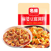 名揚 名扬 麻婆豆腐调味料80g 家用麻辣川菜系列家常炒菜调味包