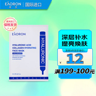 PLUS会员：EAORON 澳洲进口 澳容 EAORON 水光补水面膜1片装 补水保湿 提亮肤色