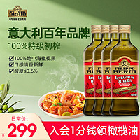 FILIPPO BERIO 翡丽百瑞意大利特级初榨橄榄油750ml*4瓶凉拌炒菜