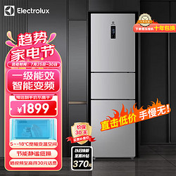 Electrolux 伊莱克斯 BCD-220MITD 风冷三门冰箱 228L 银色