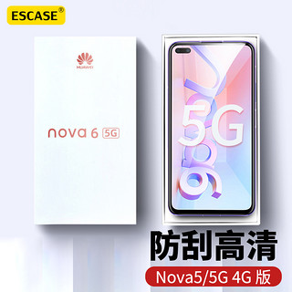 PLUS会员：ESCASE 华为nova6钢化膜4G/5G通用手机玻璃贴膜 全屏高清高透保护前贴膜 高清