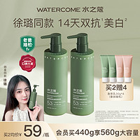 WATERCOME 水之蔻 美白身体乳保湿滋润烟酰胺全身持久留香润肤露清爽男女夏季