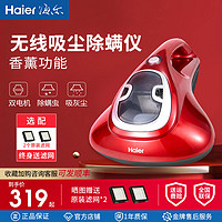 Haier 海尔 无线除螨仪吸尘器家用沙发床上紫外线吸螨器床铺蝻虫除螨机HZC-1021S