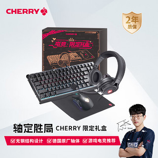 CHERRY 樱桃 限定电竞礼盒 游戏键盘 MX3.0S TKL 红轴机械键盘 耳机鼠标鼠标垫四件套 有线套装彩光版