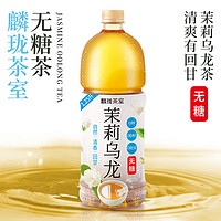 LIN-LONG TEA HOUSE 麟珑茶室 茉莉乌龙茶无糖饮料饮品0糖0脂0能量1.25L*6瓶整箱 ZB1