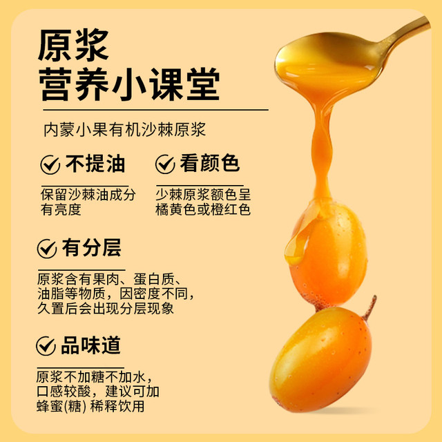 沙漠之花 沙棘原浆内蒙古小果有机沙棘原液含沙棘油正品沙棘果原汁