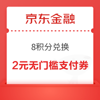 今日好券|8.1上新：京东领9.9-8.9元优惠券！京东PLUS会员领5元缴费券！