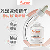 Avene 雅漾 专研修护精华液 30ml