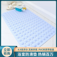 得亿 浴室防滑垫淋浴洗澡浴缸卫生间厕所隔水垫卫浴防水脚垫子家用地垫