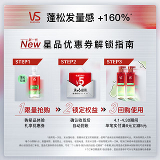 VS 沙宣 轻盈清润旅行装护发素 50ml