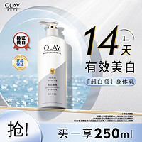 抖音超值购：OLAY 玉兰油 美白焕亮精华身体乳 桃气香草香氛 250ml