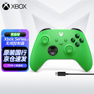 Microsoft 微软 Xbox Series x手柄