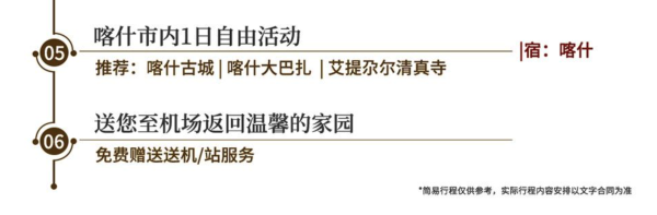 秋天去南疆看胡杨林!新疆喀什6天5晚私家团(含5晚酒店+当地专属用车+景点大门票+接送站/机)