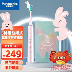 Panasonic 松下 EW-DC01-P 电动牙刷 粉色