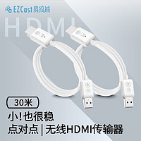 EZCast 易投熊 Mate无线投屏器HDMI传输器高清办公会议企业级点对点适用笔记本电脑主机连接电视投影