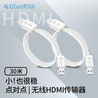  EZCast Compact Mate 点对点适用 无线投屏器+HDMI发射器+HDMI接收器  1.8米