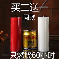 精峰 60小时家用大号红蜡烛应急照明无烟特粗白蜡烛拜佛祭祀黄腊烛包邮