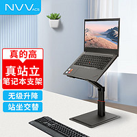 NVV NP-13H 笔记本配件 笔记本支架 电脑支架散热器