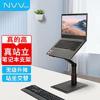 NVV NP-13H 筆記本配件 筆記本支架 電腦支架散熱器