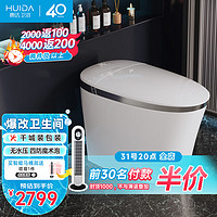 HUIDA 惠达 智能马桶无水压泡沫盾坐便器ET520 -Q雅致灰    305坑距