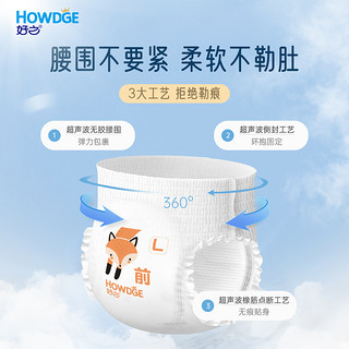 Howdge 好之 婴儿尿不湿