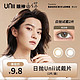 BAUSCH+LOMB 博士伦 Bausch Lomb) unii 彩色隐形眼镜美瞳日抛2片官方旗舰店