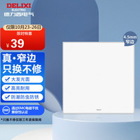 DELIXI 德力西 厨卫灯LED集成吊顶嵌入式平板灯防潮节能厨房灯4.5mm窄边18W冷白