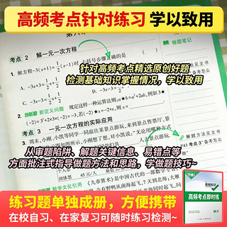 2024万唯中考初中语文基础知识点大全七八九年级总复习资料讲解汇总初一初二初三古诗文现代文作文试题研究教辅工具书万维教育2023