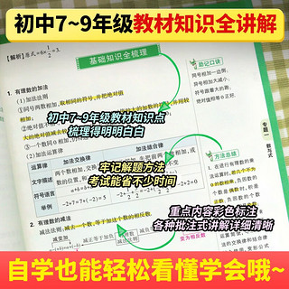 2024万唯中考初中语文基础知识点大全七八九年级总复习资料讲解汇总初一初二初三古诗文现代文作文试题研究教辅工具书万维教育2023