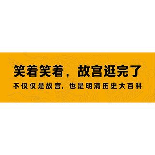 这个故宫很有趣儿（一本关于故宫的大百科全书，满足你对故宫的好奇。）