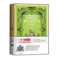纳尼亚传奇(Ⅶ最后的战斗)