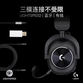 logitech 罗技 GPRO X二代无线蓝牙头戴式电竞游戏耳机麦克风台式电脑gprox2