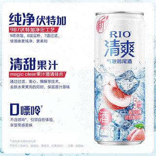 RIO 锐澳 预调鸡尾酒5度清爽气泡酒气泡水330ml*6罐果酒低度酒