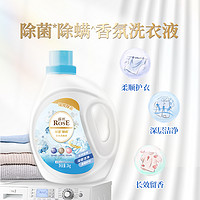 ROSE 露丝 香氛洗衣液除菌除螨家用批机洗专用实惠装正品官方旗舰店B