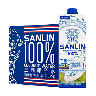 泰国三麟椰子水电解质水进口纯椰汁饮料-1L整箱孕妇非if 三麟椰子水1L*12