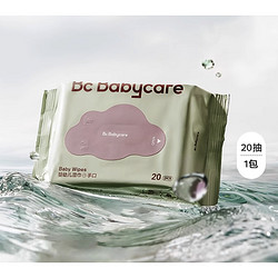 babycare 婴儿手口专用湿巾 紫盖 20抽