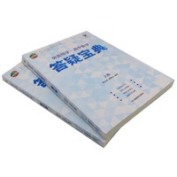 正版 贝壳导学·高中数学:答疑宝典 张志忠,张酌远 9787553968186