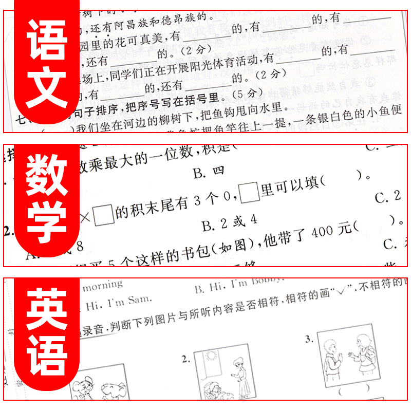 《2023秋 亮点给力大试卷》（年级、版本任选）