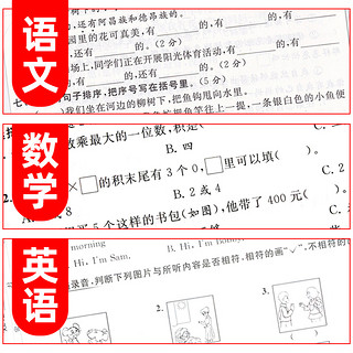 《2023秋 亮点给力大试卷》（年级、版本任选）