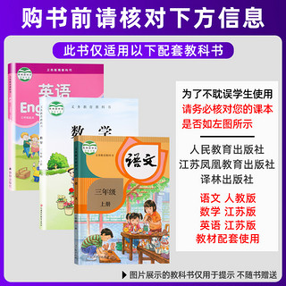 《2023秋 亮点给力大试卷》（年级、版本任选）