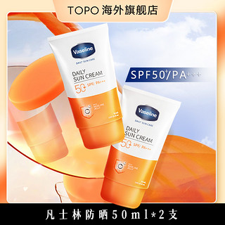 凡士林正品面部防晒霜50ml*2 清爽不油腻SPF50+/PA+++